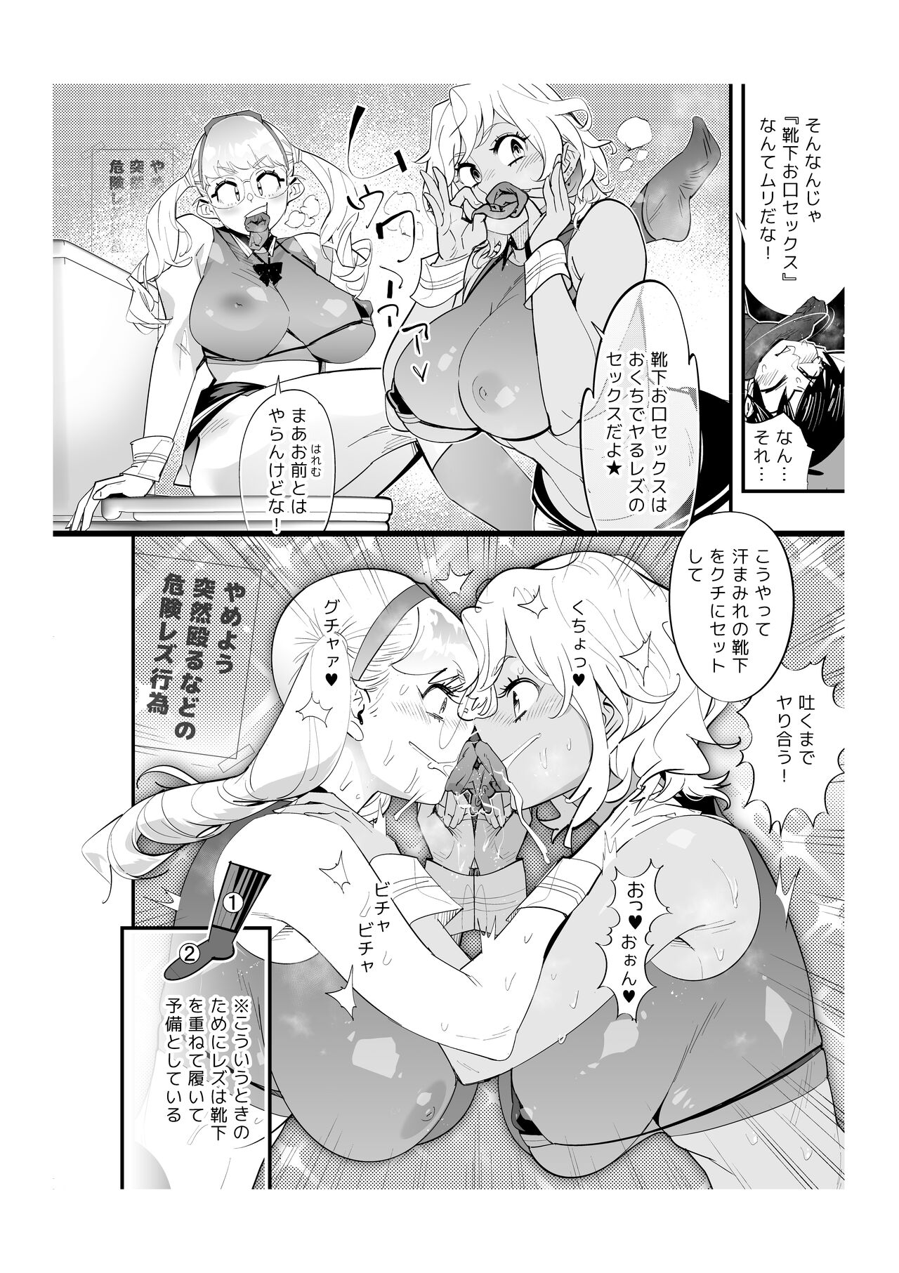 Fueisei Rezu Jogakuin | Unhygenic Lez Academy page 10 full