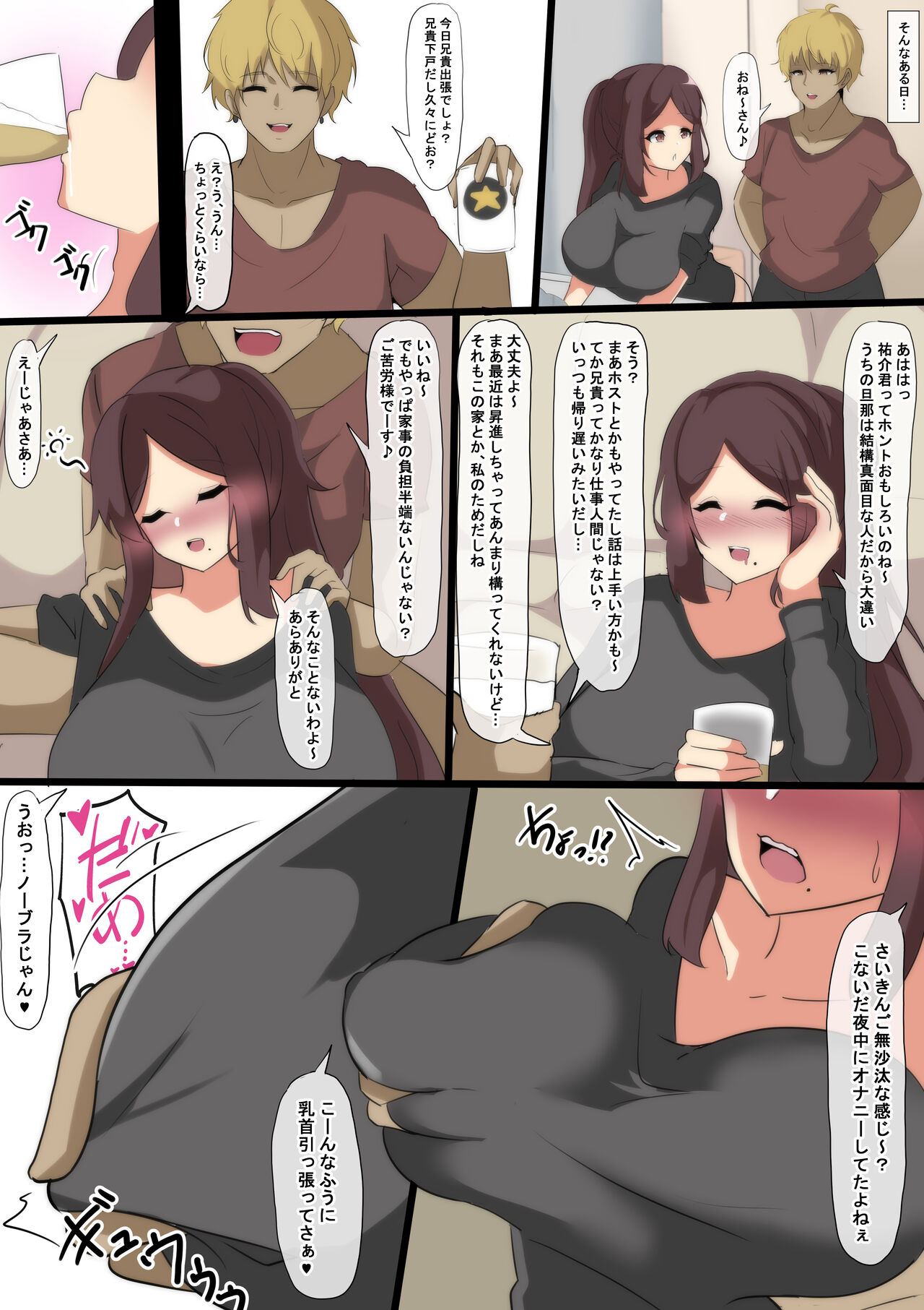 Aisuru Tsuma no Mesu no Honsei page 4 full