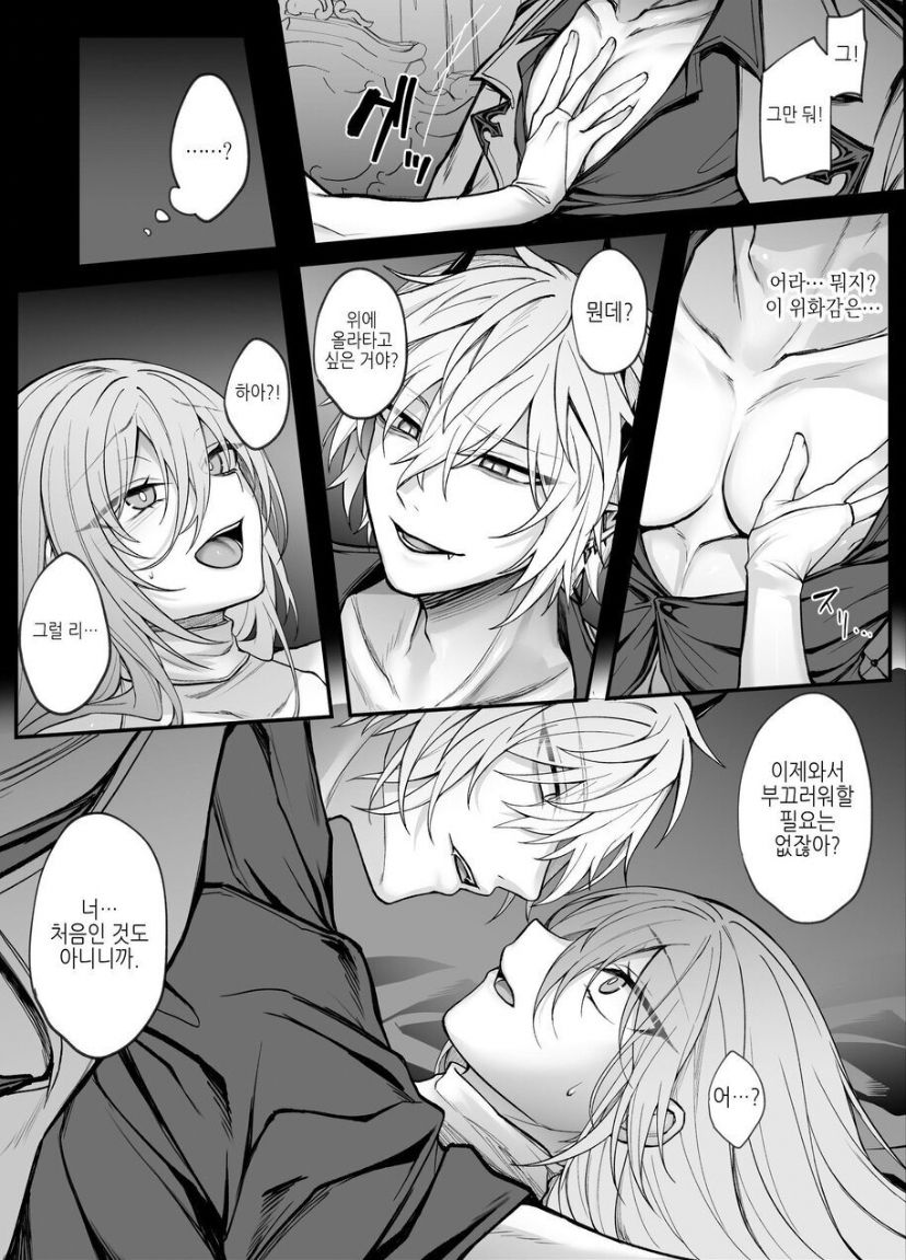 Shinda to Omotte ita Osananajimi ga Maou ni Natte imashita. page 10 full