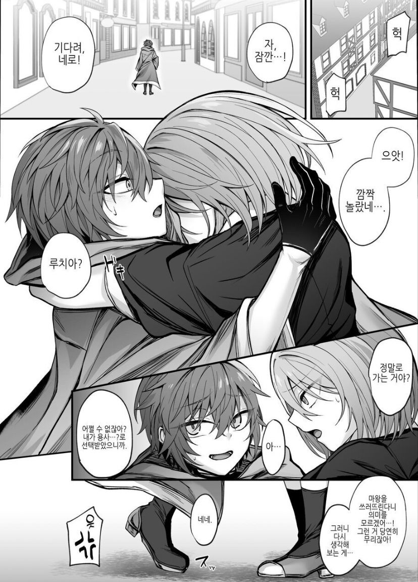 Shinda to Omotte ita Osananajimi ga Maou ni Natte imashita. page 3 full
