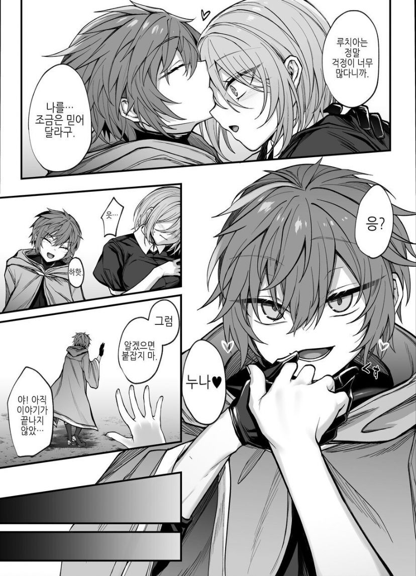 Shinda to Omotte ita Osananajimi ga Maou ni Natte imashita. page 4 full