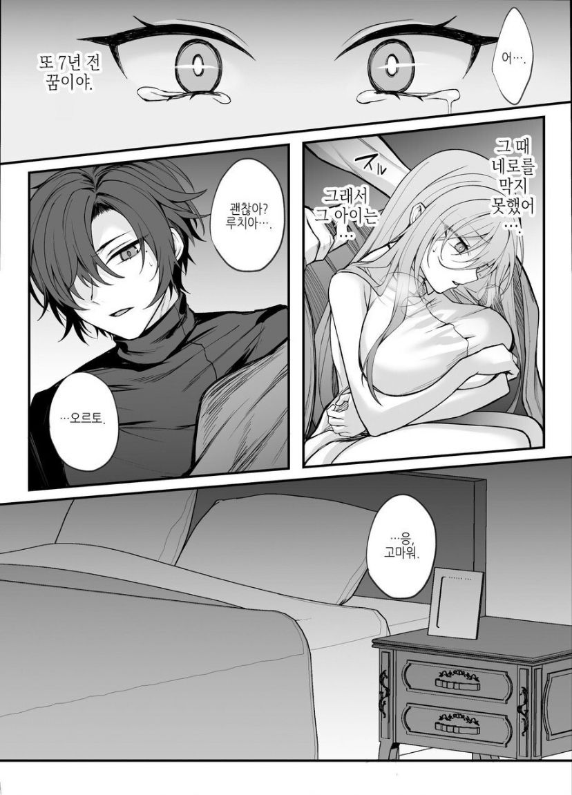Shinda to Omotte ita Osananajimi ga Maou ni Natte imashita. page 5 full