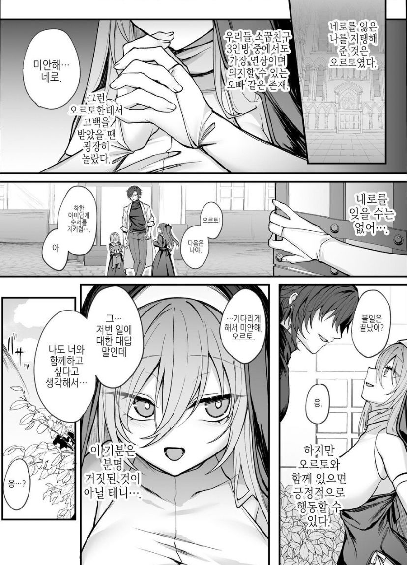 Shinda to Omotte ita Osananajimi ga Maou ni Natte imashita. page 6 full