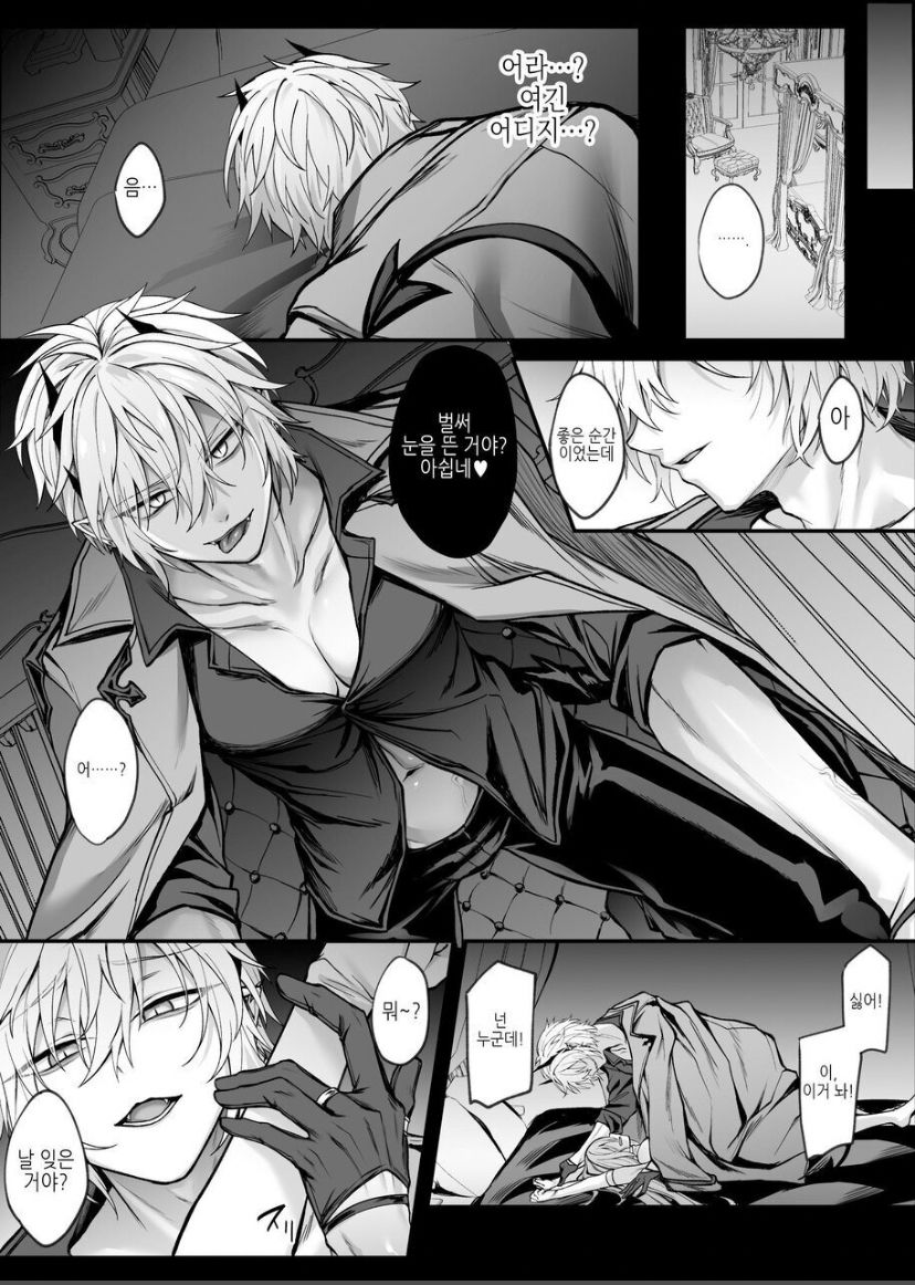 Shinda to Omotte ita Osananajimi ga Maou ni Natte imashita. page 8 full
