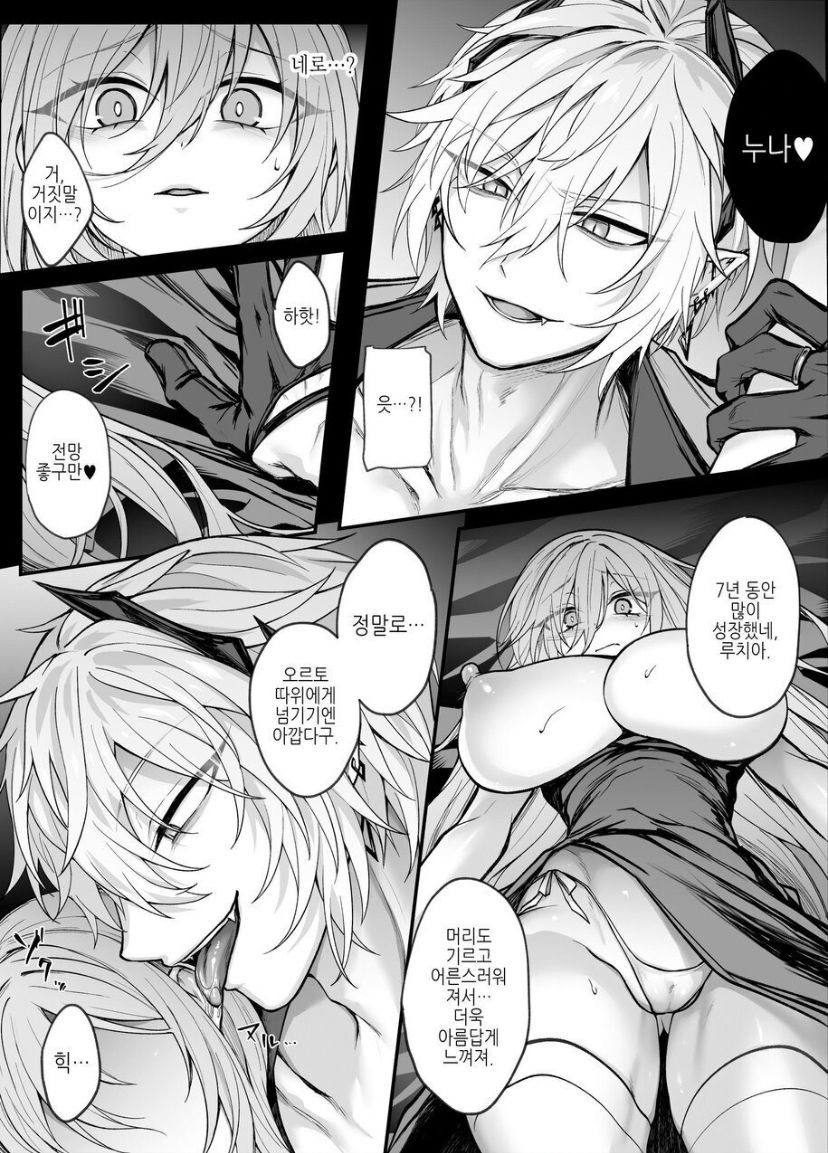 Shinda to Omotte ita Osananajimi ga Maou ni Natte imashita. page 9 full