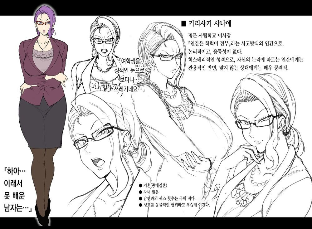Sakin no Rakugaki Matome + Saimin App Case 1~2 page 1 full