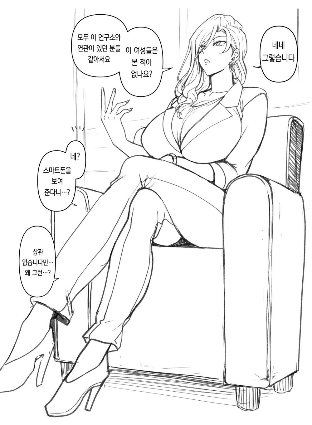 Sakin no Rakugaki Matome + Saimin App Case 1~2 page 5 full