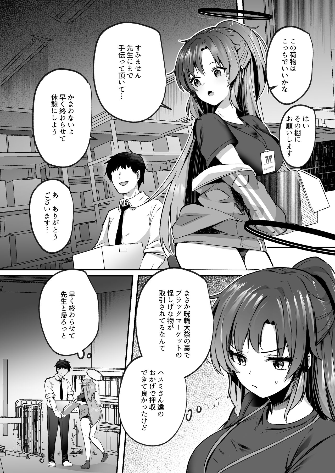 Bousou sita Sensei ni Oshitao Sarete SEX Suru Hon page 2 full