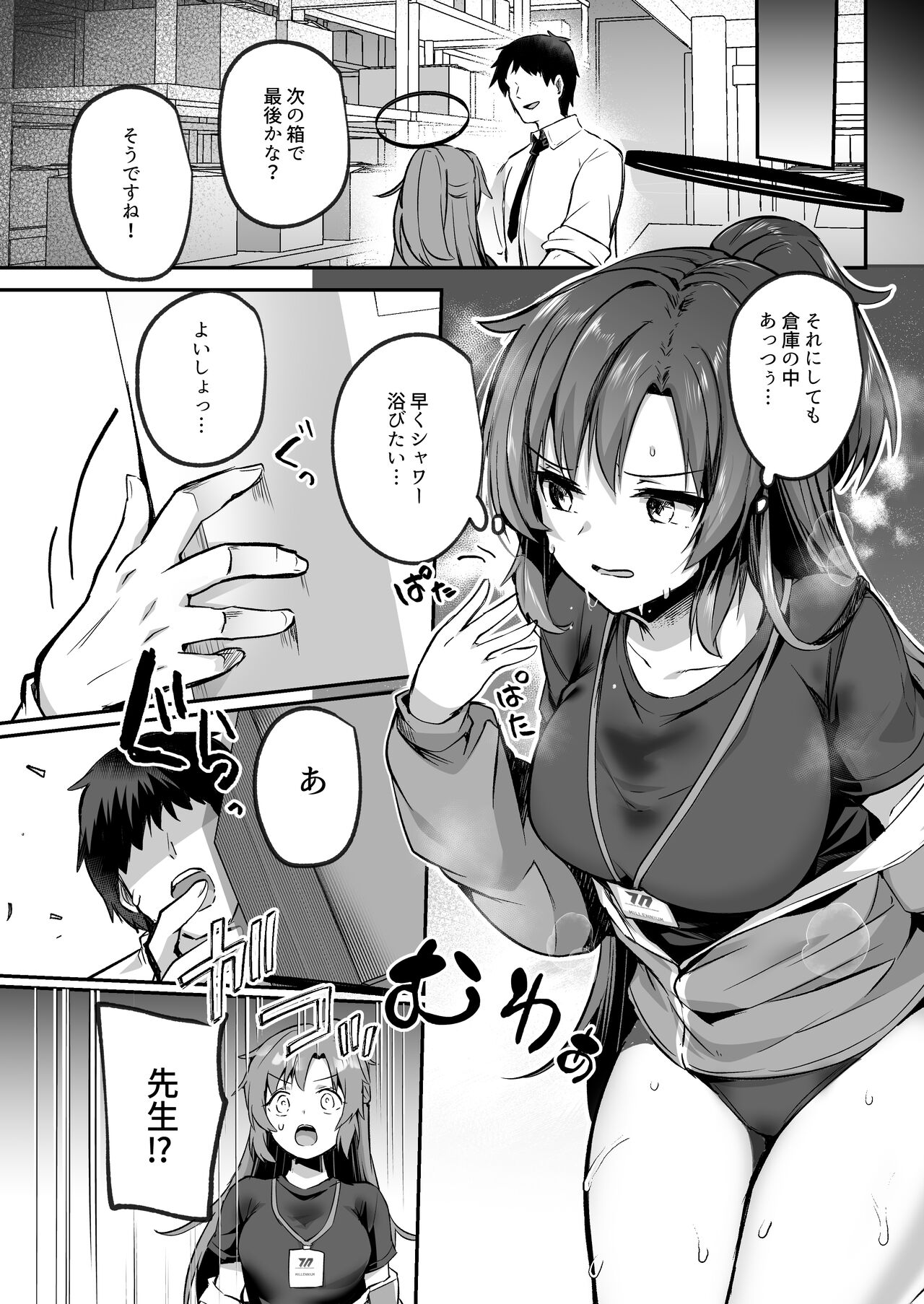 Bousou sita Sensei ni Oshitao Sarete SEX Suru Hon page 3 full