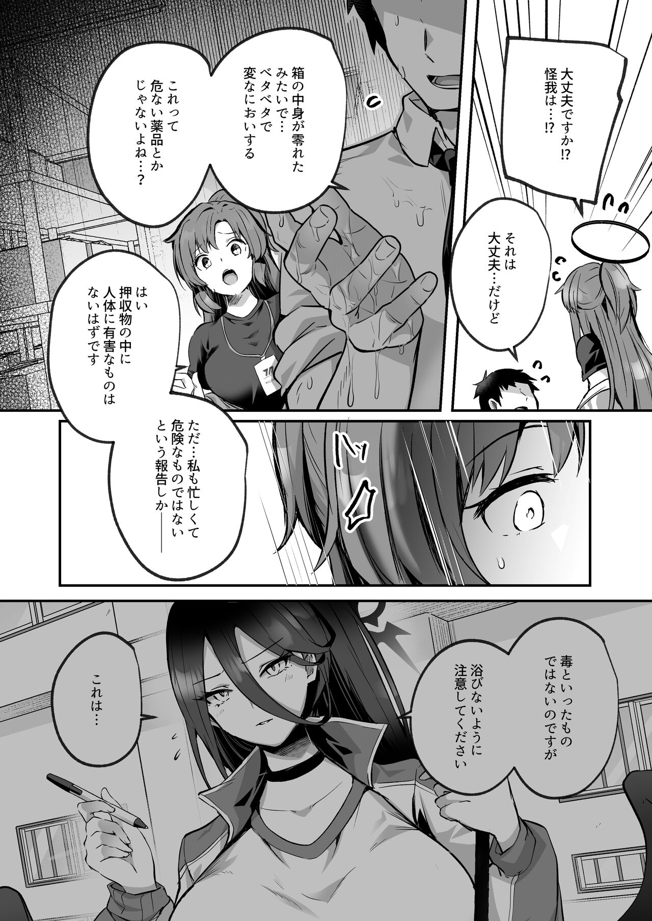 Bousou sita Sensei ni Oshitao Sarete SEX Suru Hon page 4 full