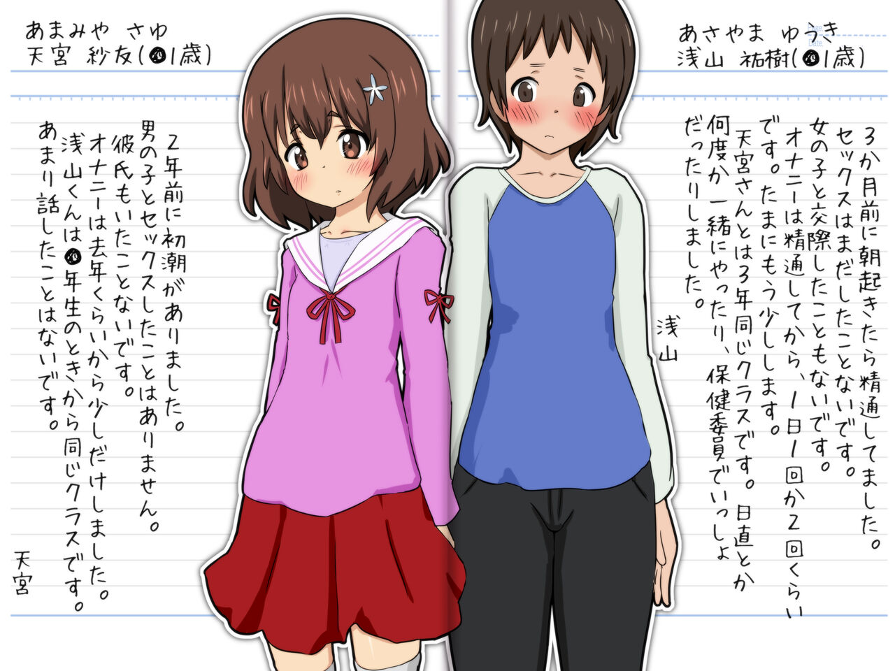 挿入しない性教育実習 手で搾精して精子を膣に注入して妊娠・出産してみましょう page 2 full