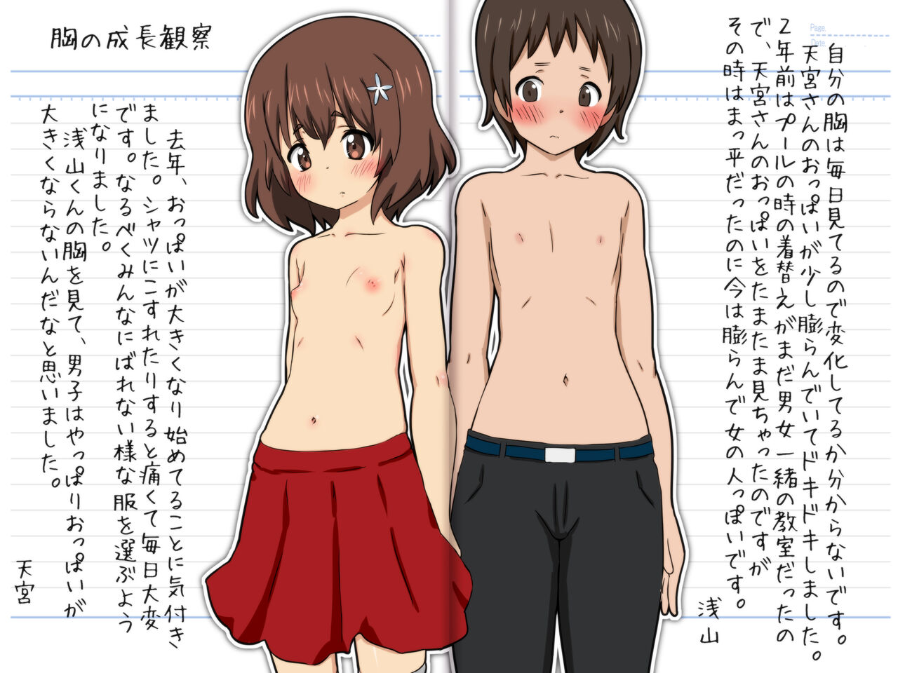 挿入しない性教育実習 手で搾精して精子を膣に注入して妊娠・出産してみましょう page 3 full