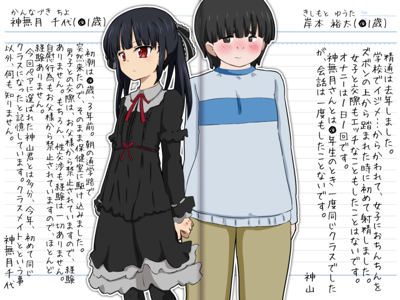 挿入しない性教育実習 手で搾精して精子を膣に注入して妊娠・出産してみましょう page 9 full