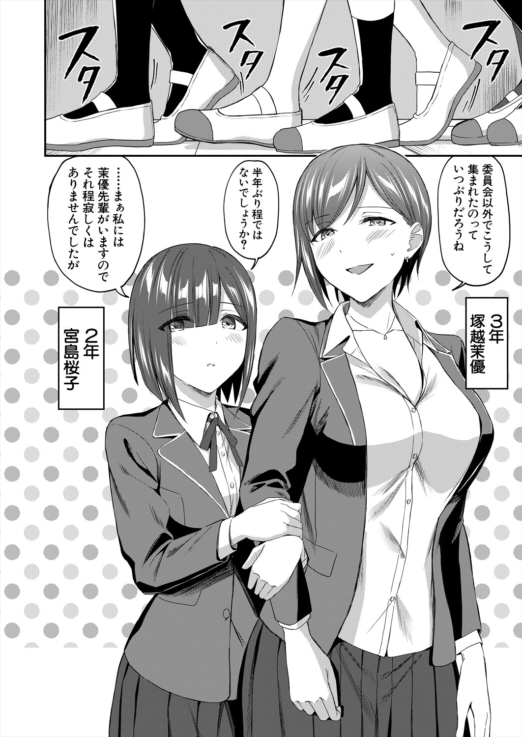 COMIC Mugen Tensei 2024-02 page 6 full