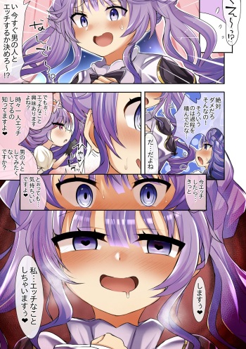 Vaalmonica no Manga cover