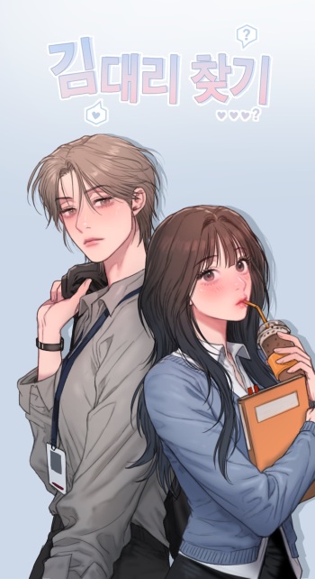 Finding Assistant Manager Kim cover