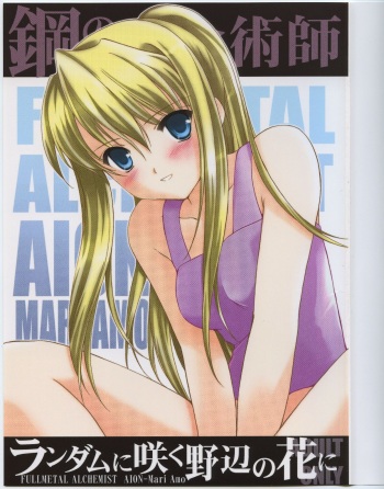 Random Ni Saku Nobe No Hana Ni cover