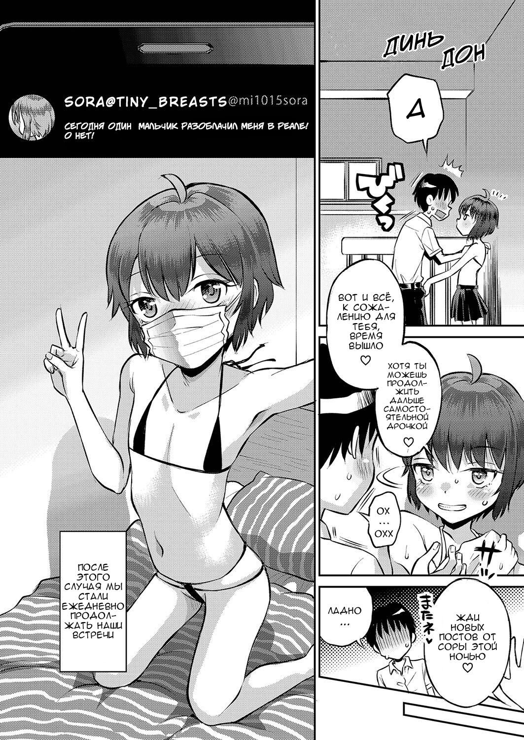 Весеннее синее небо page 8 full