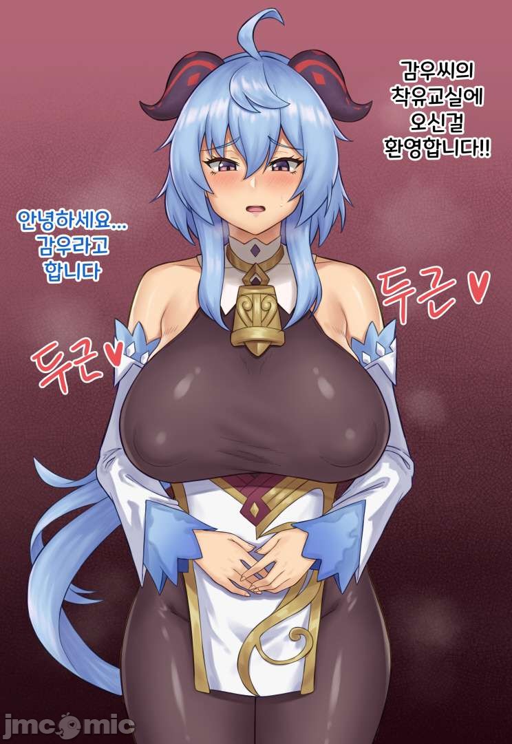 pixiv 原神杂图集22 page 6 full