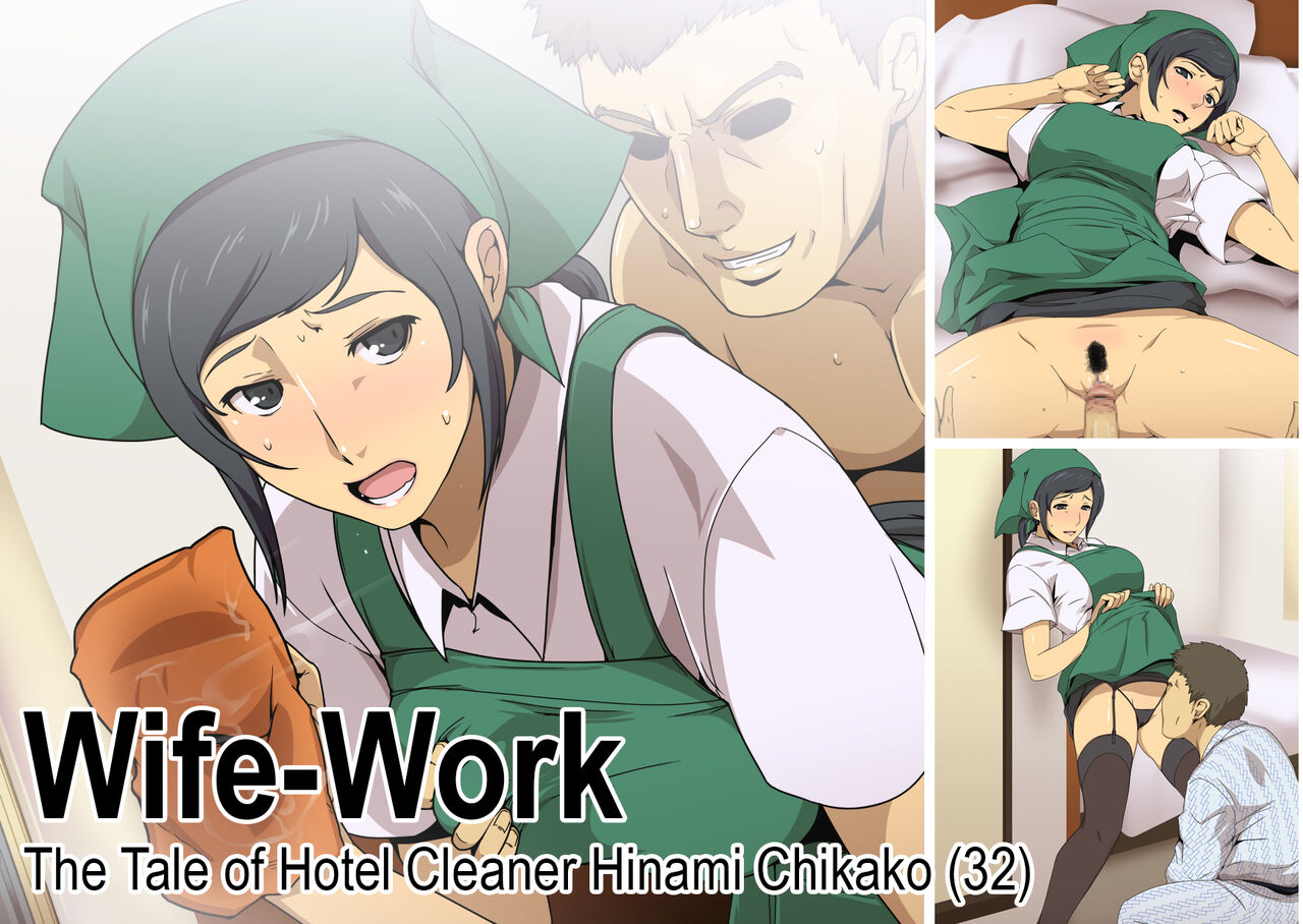 Wife-Work ~The Tale of Hotel Cleaner Hinami Chikako ~ page 1 full