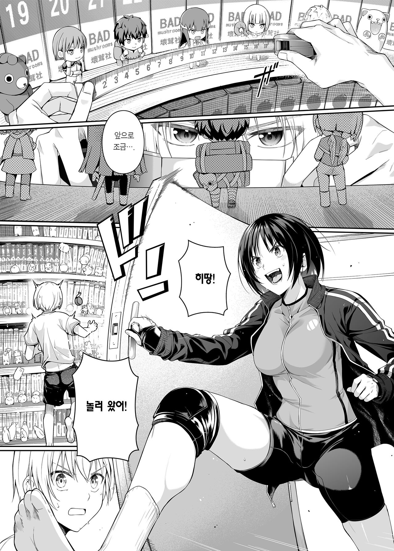 Kyouhakusei Yokubou | 강박성 욕망 page 2 full
