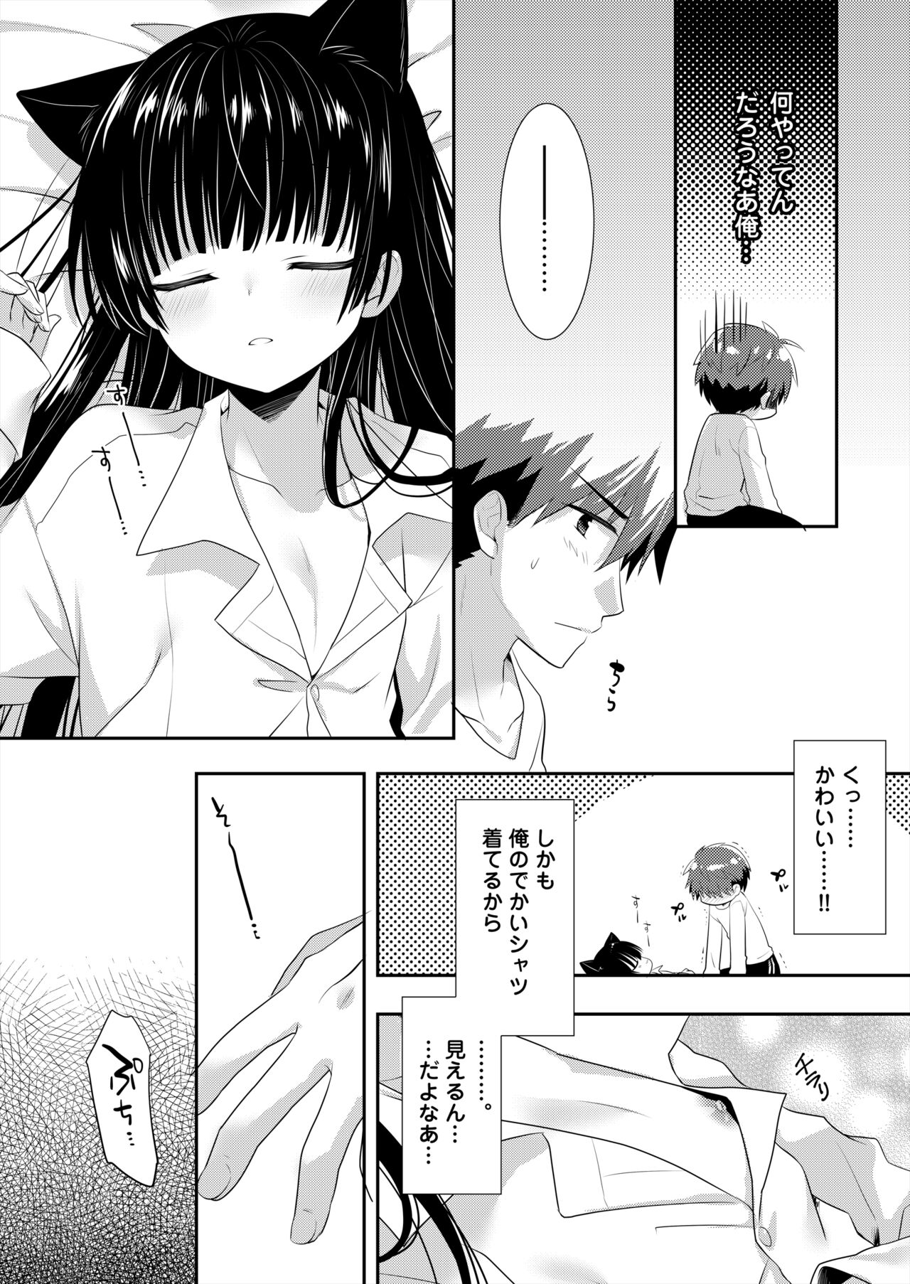 Oyasumi Neko  Ecchi - Sleeping x Cat x Ecchi page 3 full