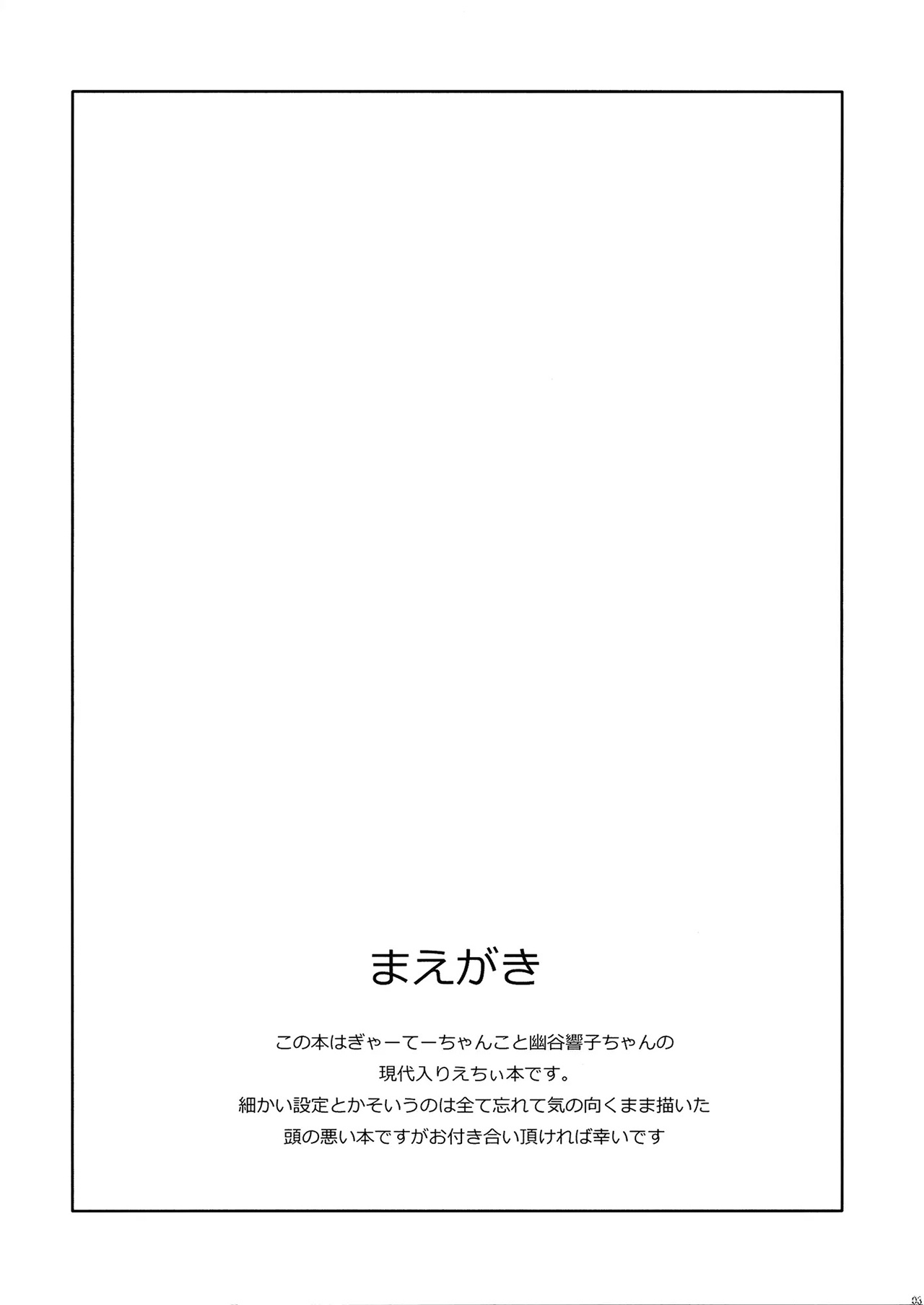 Kyouko's Daily Life page 2 full