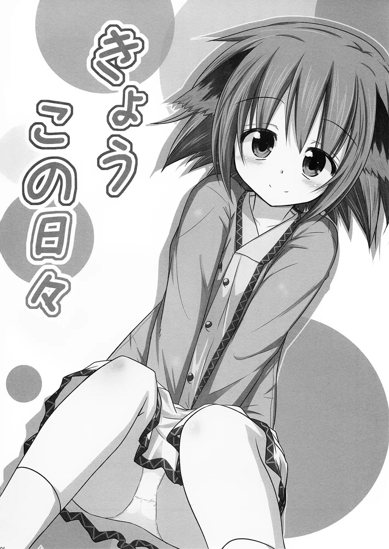 Kyouko's Daily Life page 3 full