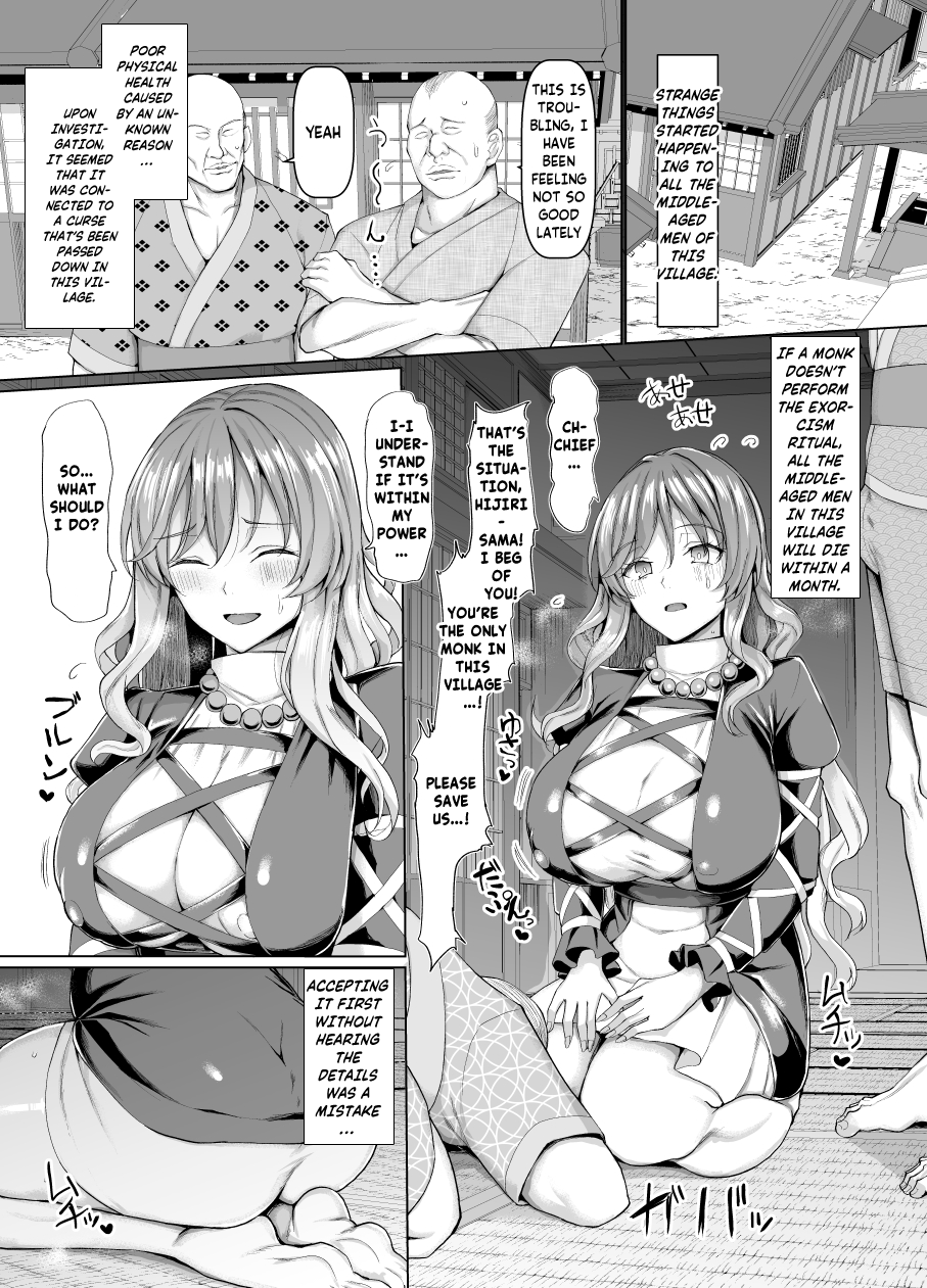 Seiteki Oharai Myourenji | Myourenji Temple's Sexual Exorcism page 4 full