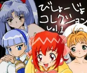 Bishoujo Selection Vol. 1 cover