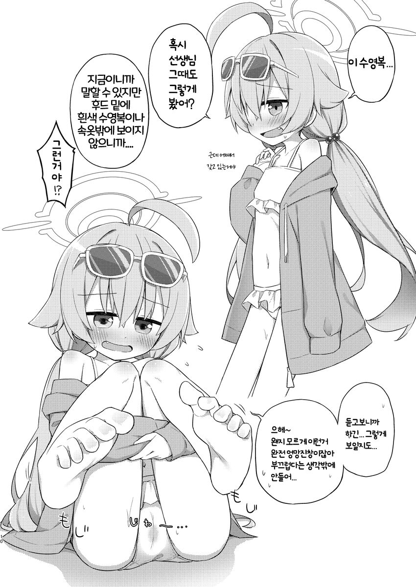 Hoshino to Koibito ni Nattakara Soku Sex | 호시노와 애인이 되었기 때문에 즉각 섹스 page 10 full