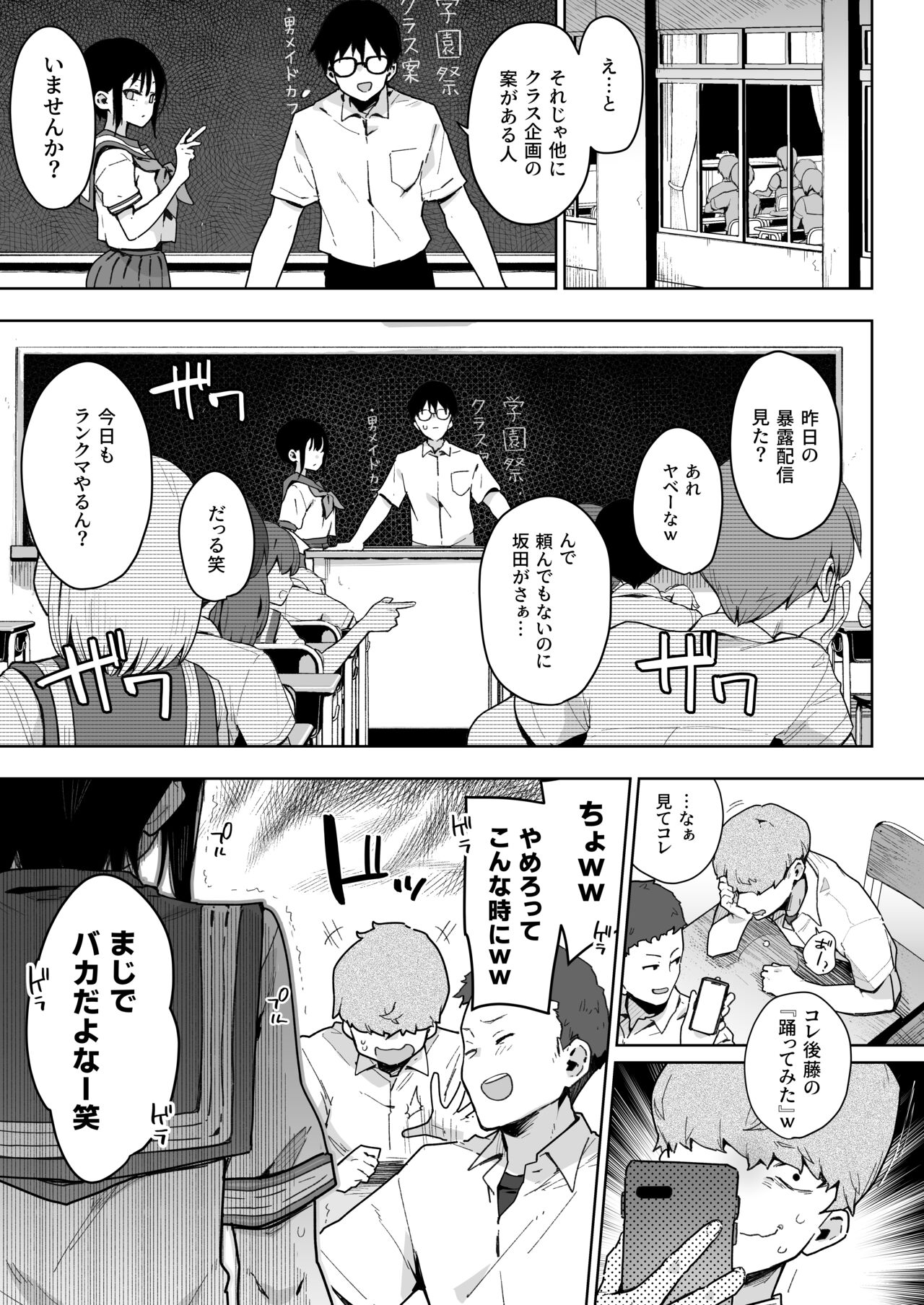 Make Heroine na Osananajimi wa Ore Senyou Shiko Tissue page 6 full
