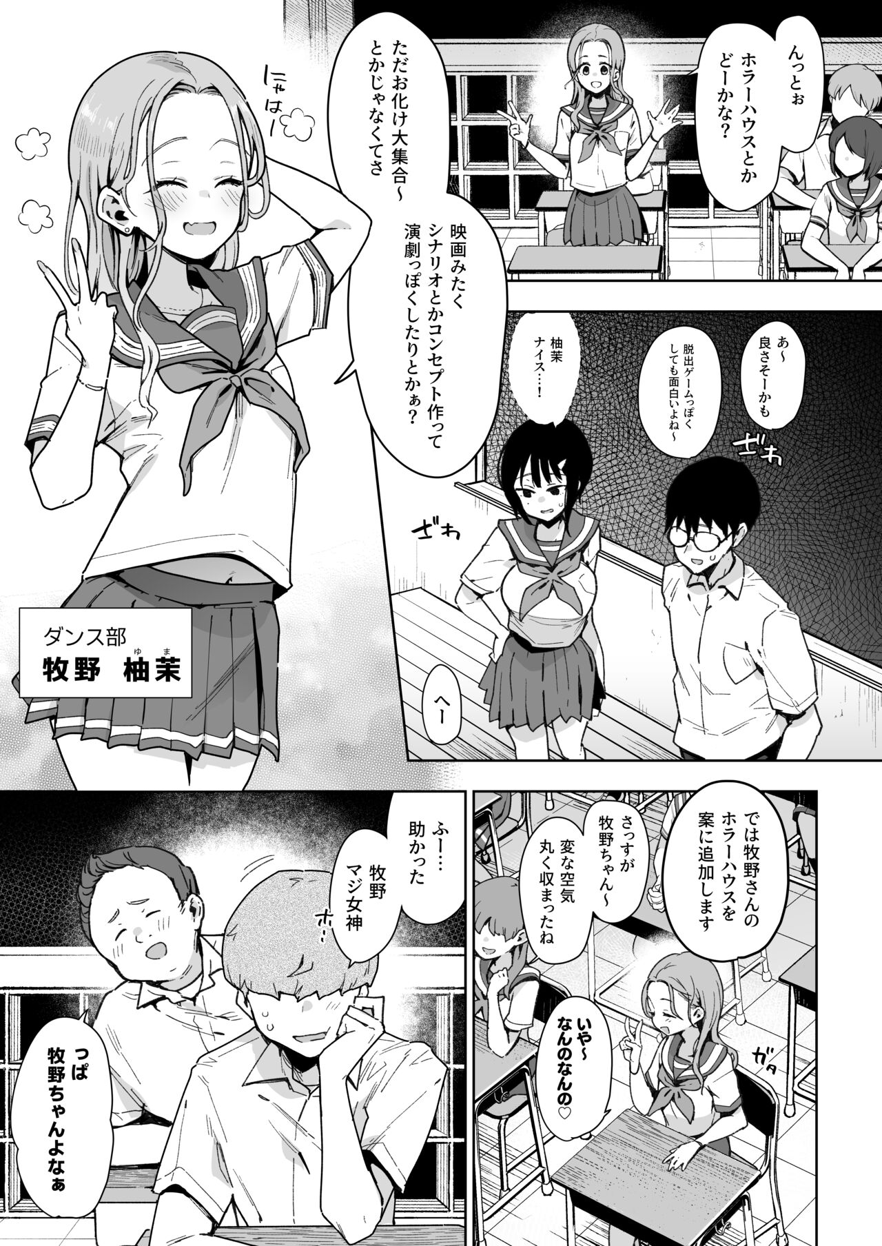 Make Heroine na Osananajimi wa Ore Senyou Shiko Tissue page 8 full
