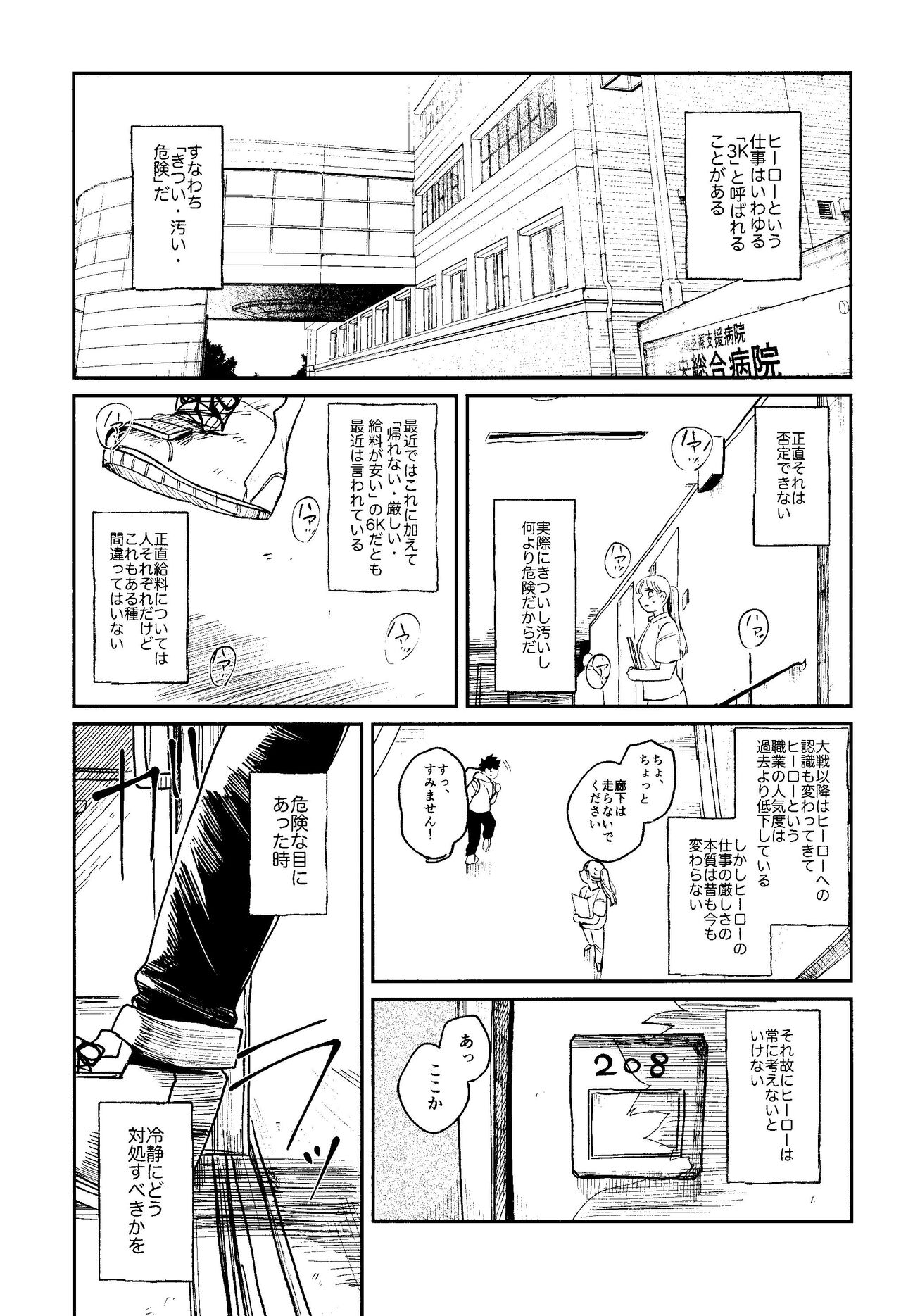 HERO taru mono page 4 full