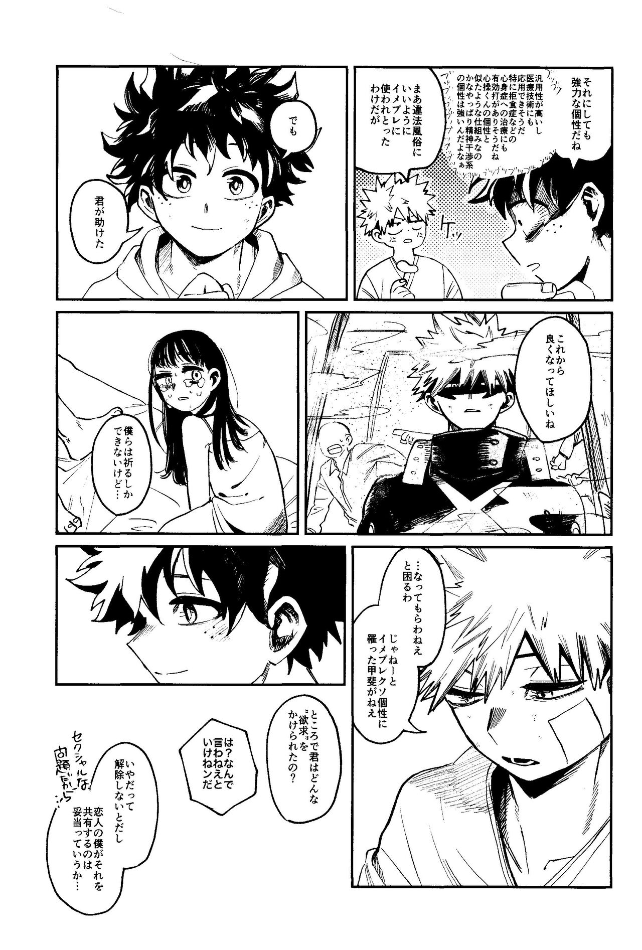 HERO taru mono page 7 full