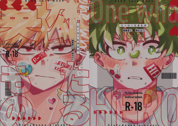 HERO taru mono cover