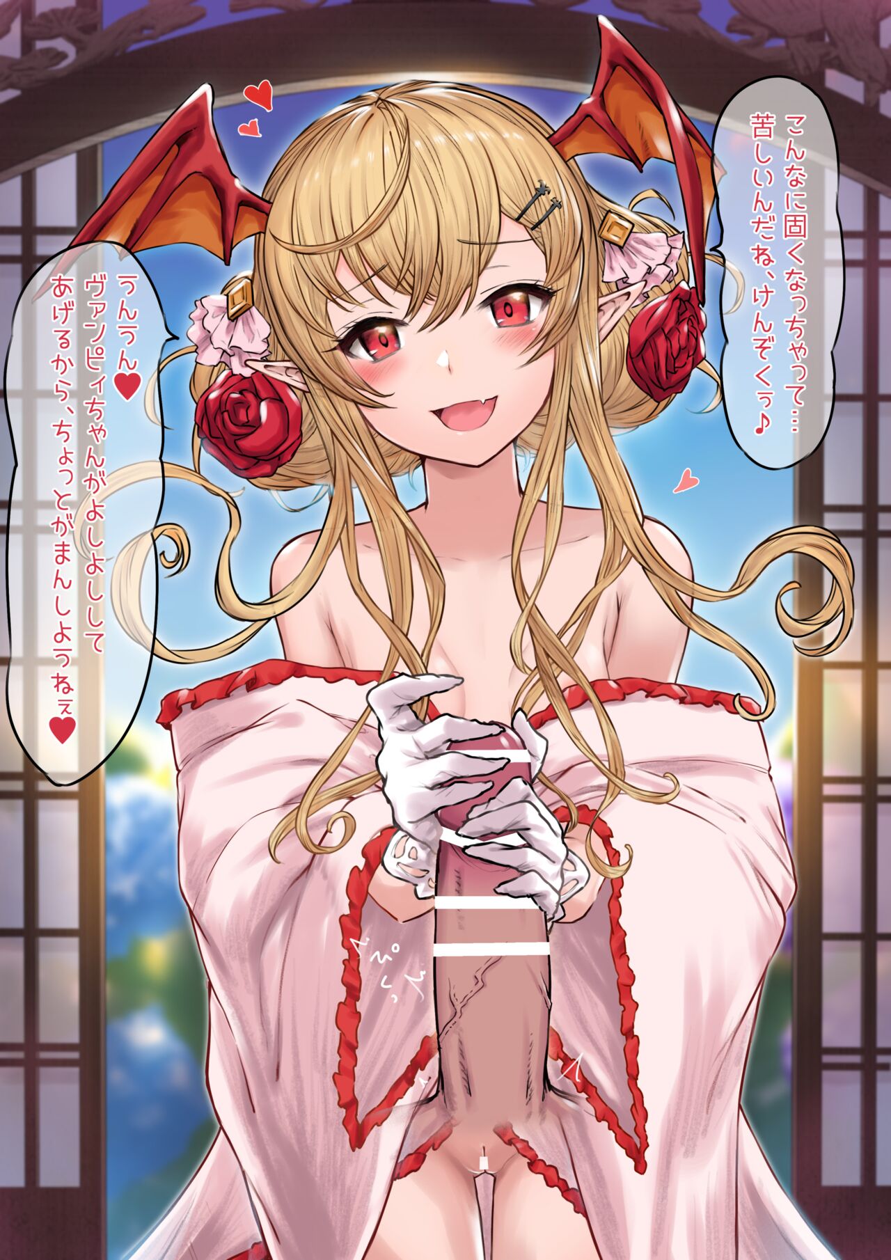 Yukata Vampy-chan page 1 full