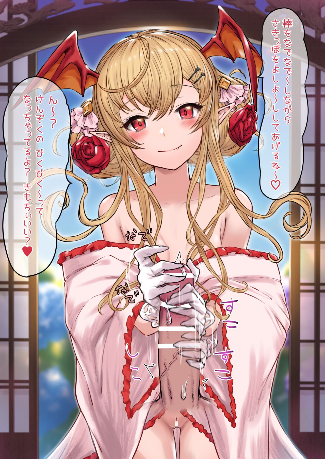Yukata Vampy-chan page 2 full