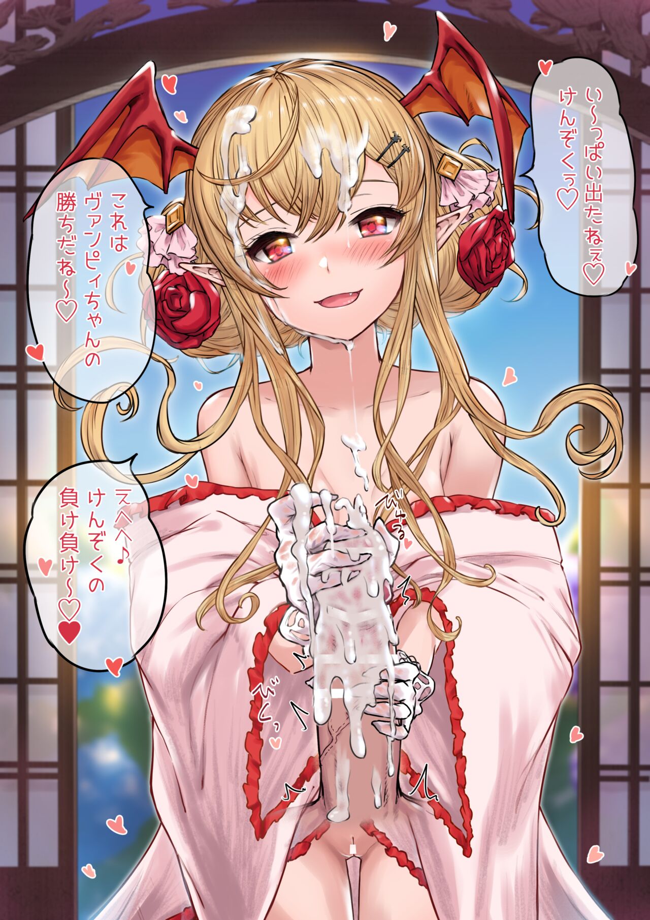 Yukata Vampy-chan page 6 full
