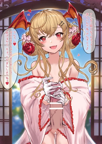 Yukata Vampy-chan cover