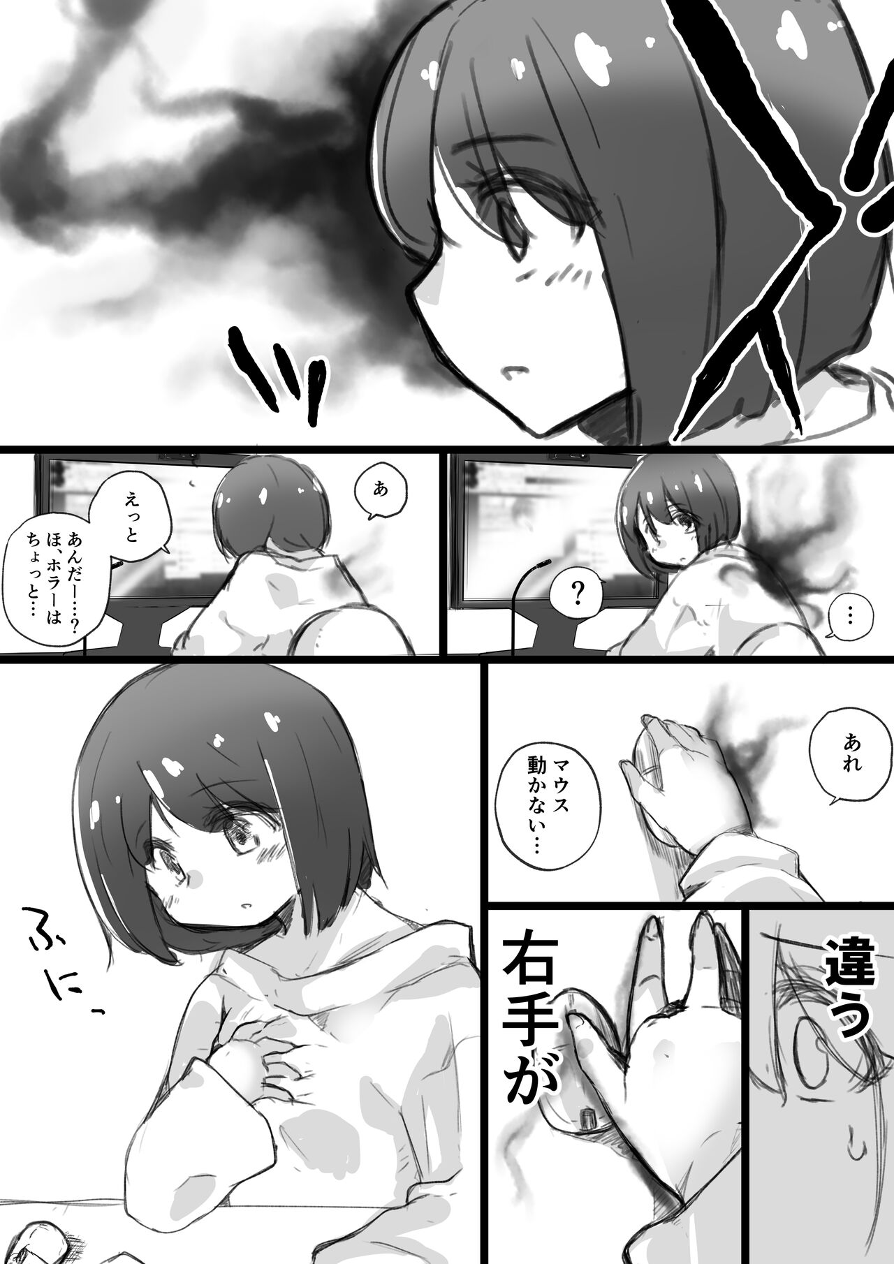 Onnanoko ga  Karada o  Nottorareru Sakuhinshuu page 8 full