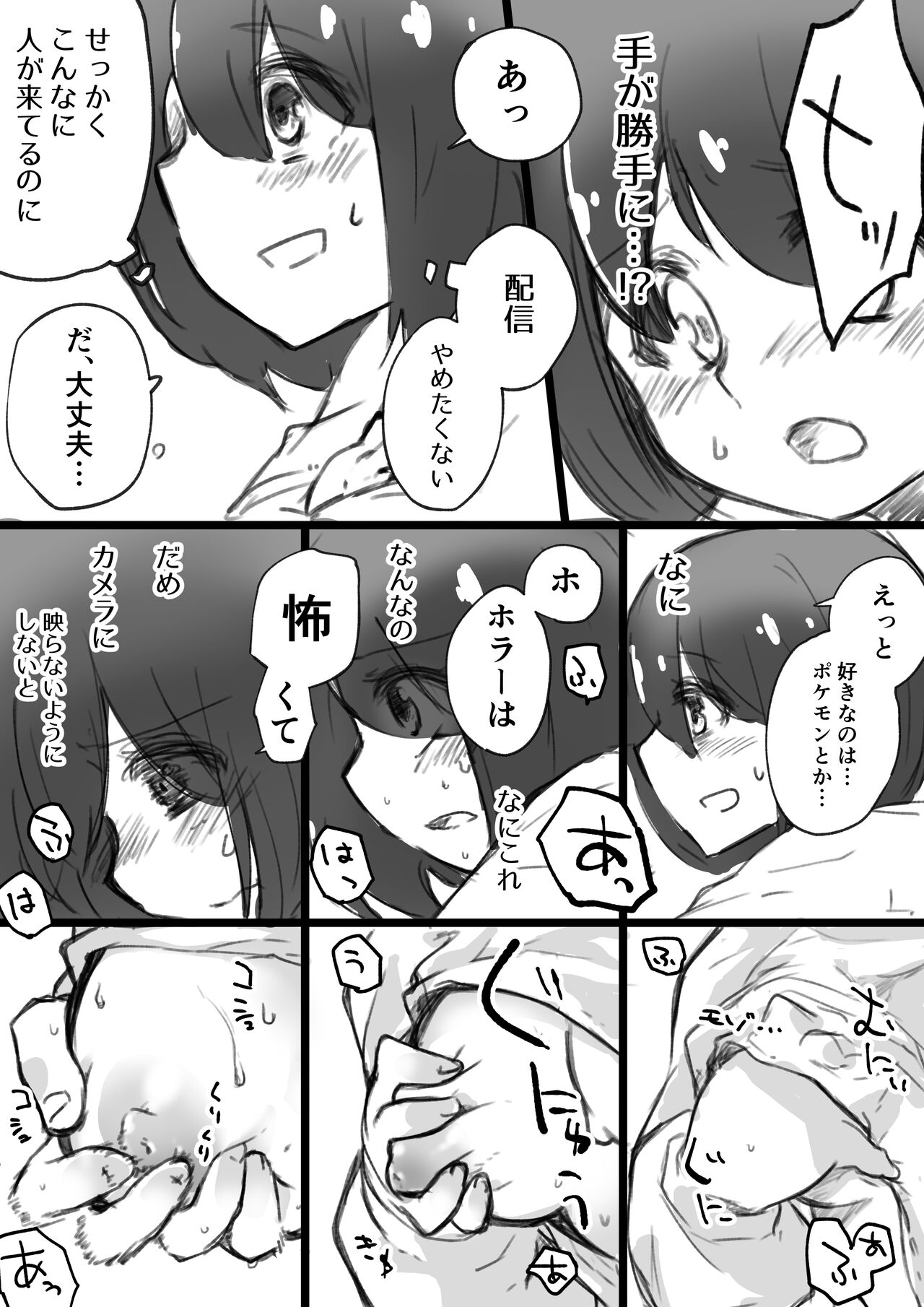 Onnanoko ga  Karada o  Nottorareru Sakuhinshuu page 9 full