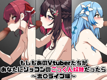 Moshimo Ano Vtuber-tachi ga Anata ni Zokkon no Gokkun Dorei dattara ~Hololive Hen~ cover