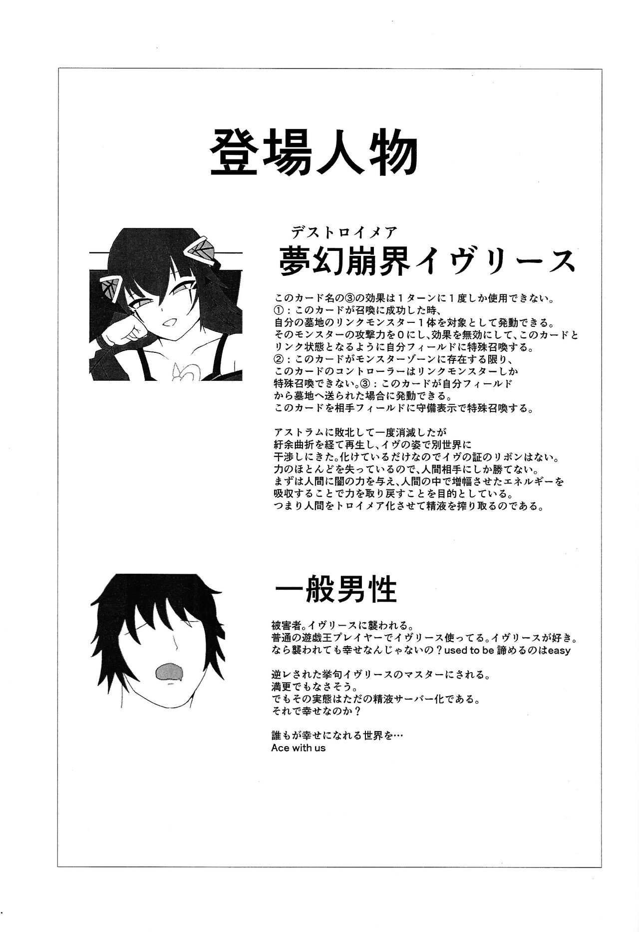 FLAMES OF THIS AFFECTION page 2 full