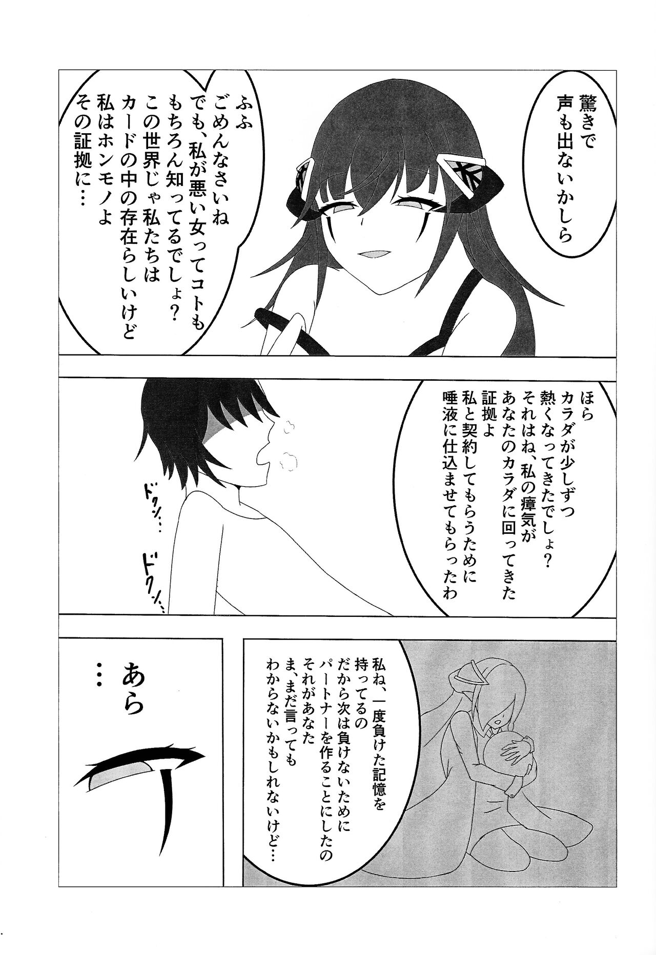 FLAMES OF THIS AFFECTION page 6 full