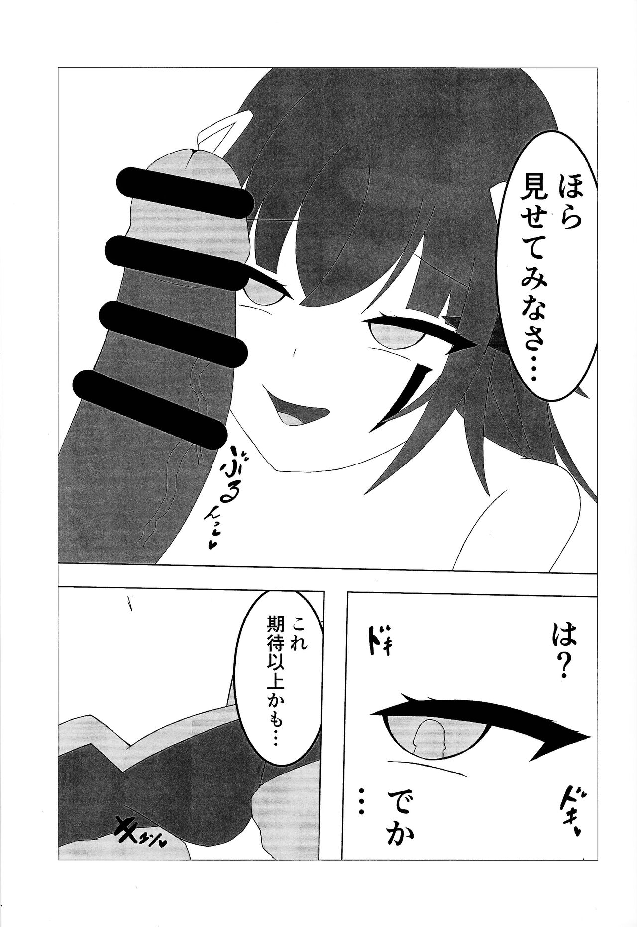 FLAMES OF THIS AFFECTION page 8 full