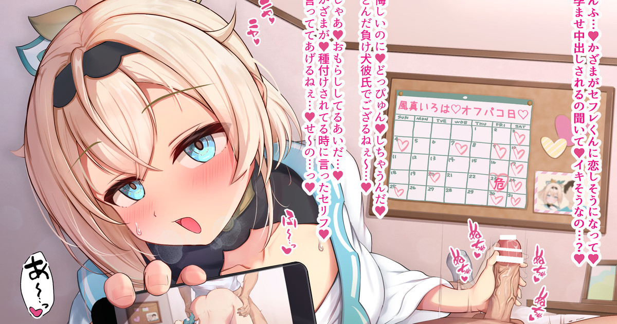 Cuckold Iroha-chan ♡ Part 4 page 1 full