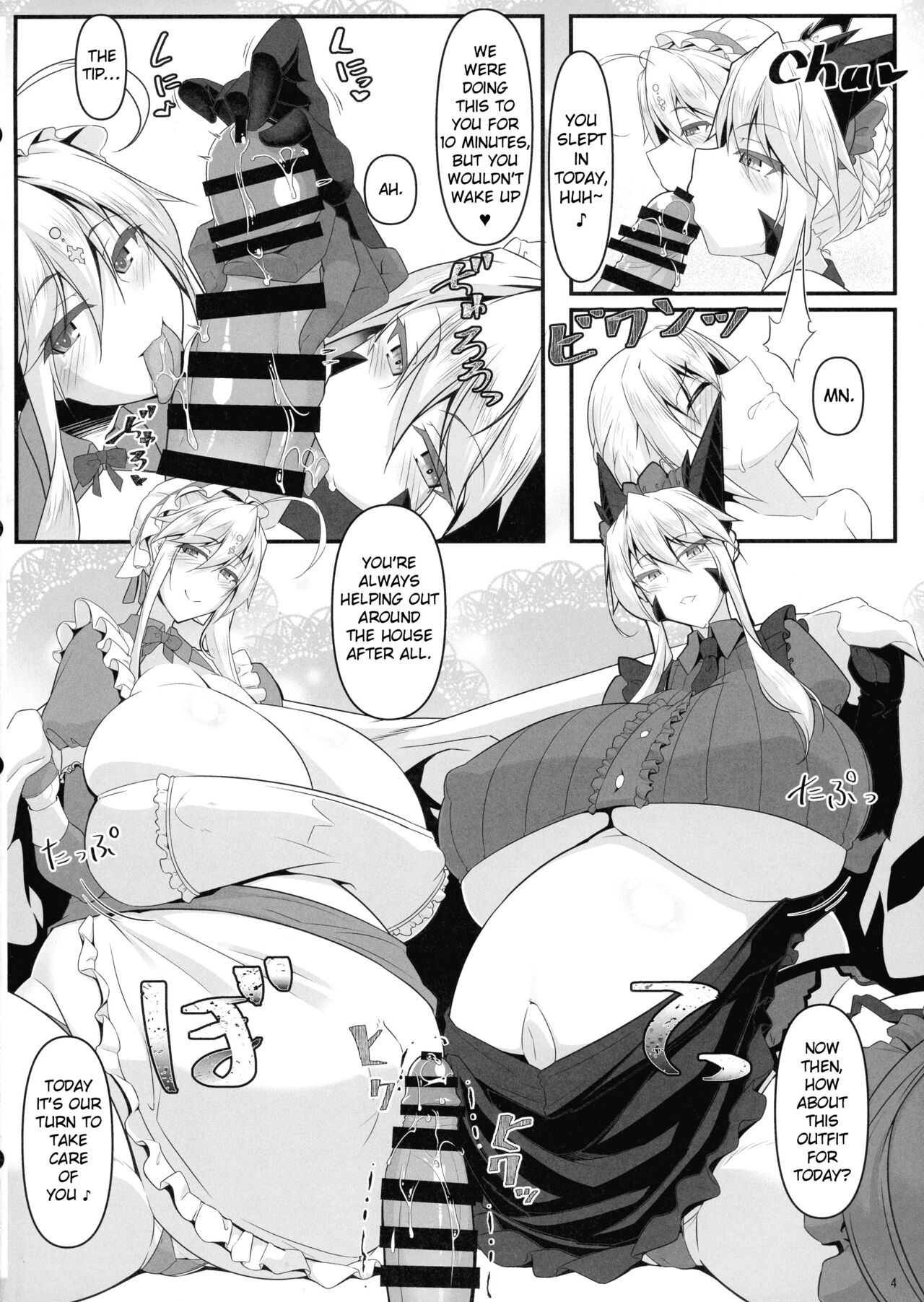 Yari  Ou to Hitomi Au III page 4 full