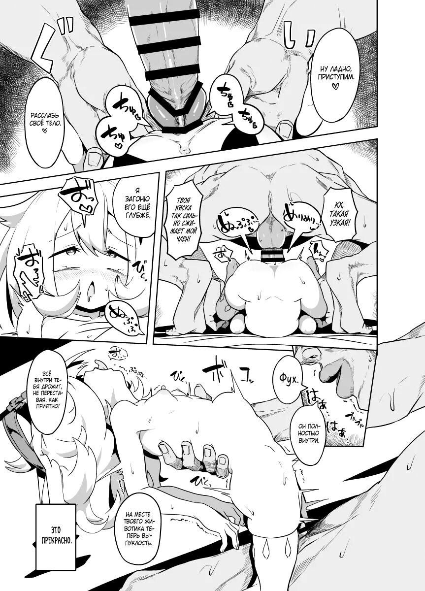 Paimon Manga | Эро-манга о Паймон page 9 full