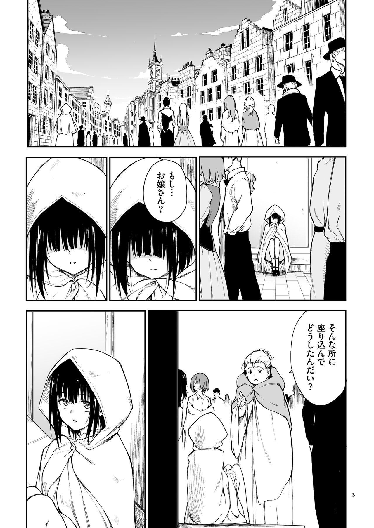 Maid Kyouiku. 6 -Botsuraku Kizoku Rurikawa Tsubaki- + FANZA Gentei Kakioroshi page 3 full